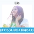 【Lia】in 仙台 AnimeFes 2019 生中继【生肉】