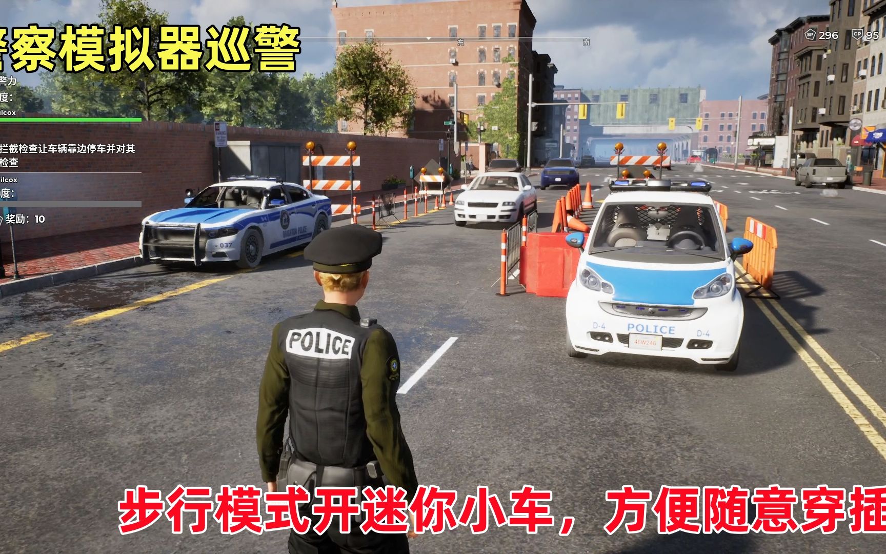 警察模拟器巡警：DLC迷你小车很方便随意穿插，拦截检查都没问题
