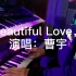 beautiful love小宇