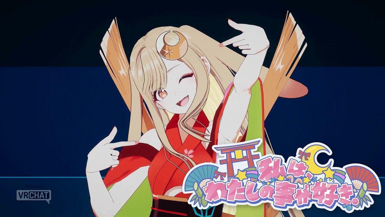 【超时空辉夜姬】3D演出LIVE『私は、わたしの事が好き』-辉夜姬【糖心蛋字幕组】