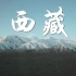 西藏行vlog #03 雅鲁藏布江大峡谷 南迦巴瓦峰