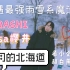 【vlog】北海道看con流水记 遭遇最强雨雪系魔法师