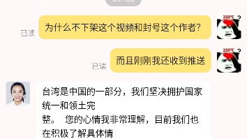 技嘉公然台独京东5月24日依旧推广宣传视频哔哩哔哩bilibili