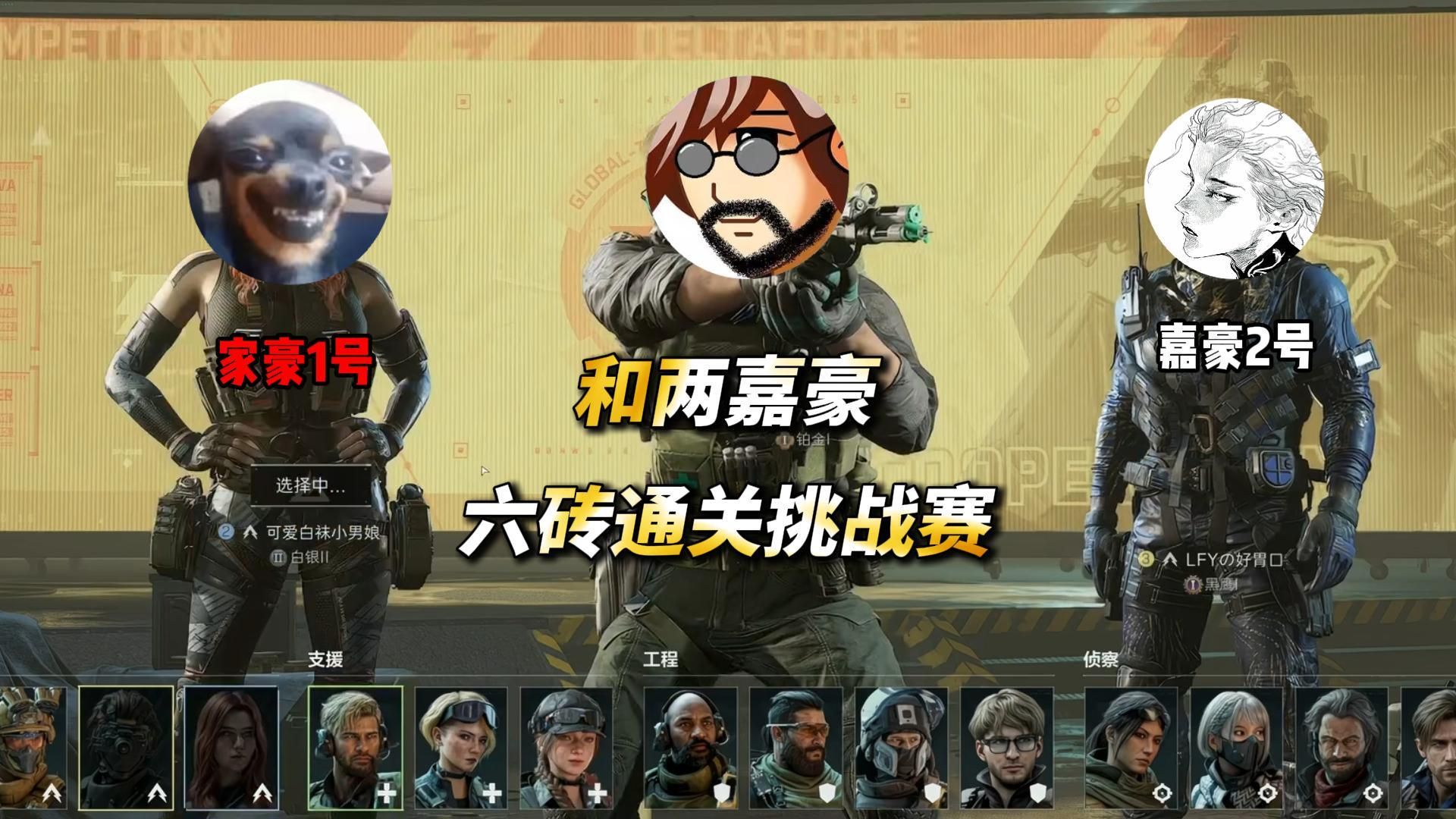 【烽火挑战赛】和两嘉豪六砖通关最难成就