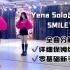 【全曲教学】崔叡娜Solo出道曲SMILEY 超甜零基础舞蹈新年必备！