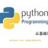 Python中的各种括号，跟着操作，3分钟学会