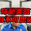 无法想象！美签多不可思议！女子这情况竟然还敢再次面签！签证官居然