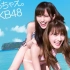 【インスタグアム＋AKB 】AKB48关岛公式InstaGuam广告