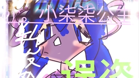 2dfbe10fafd96badd993965a0907214031362b84.jpg@280w_158h_1c_100q.jpg