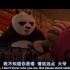 配音视频功夫熊猫