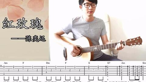 红玫瑰张碧晨钢琴简谱_红玫瑰简谱钢琴(4)