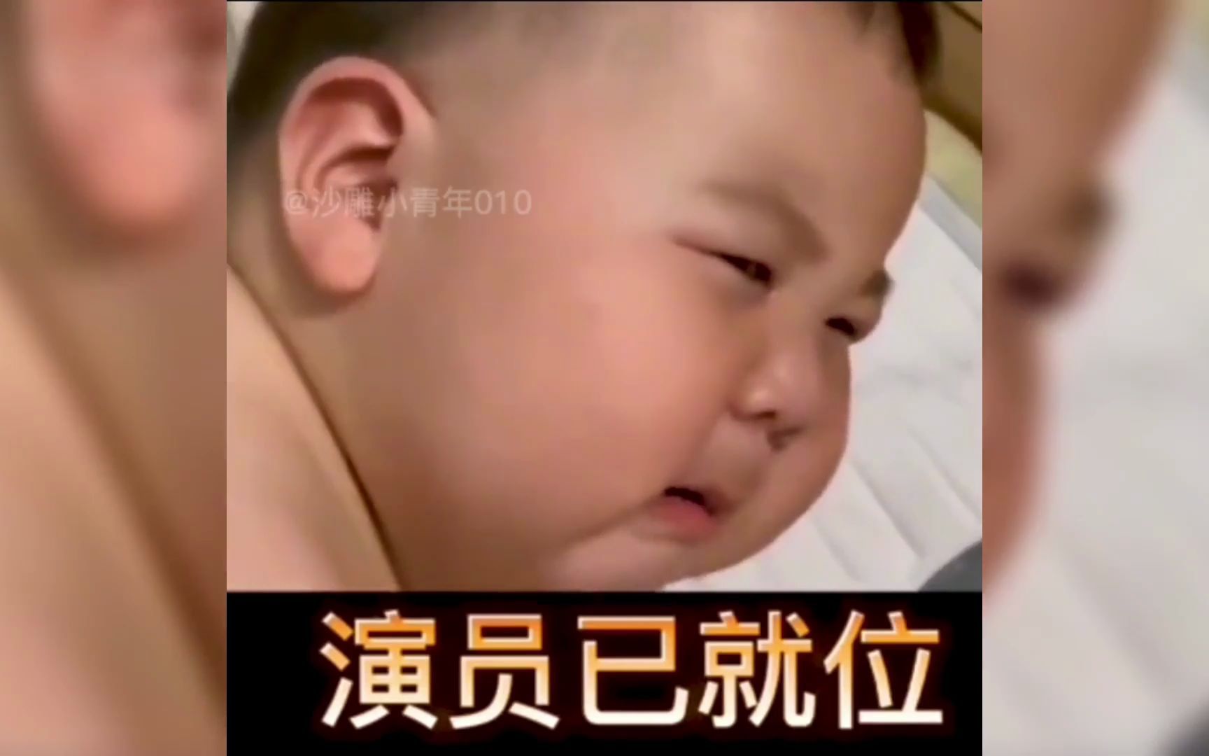 盘点人类幼崽搞笑名场面：这位壮士何事如此开心啊，太治愈了