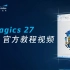 Magics 27 官方教程视频