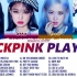 韩国顶流女团Blackpink，史上最全歌曲全收藏