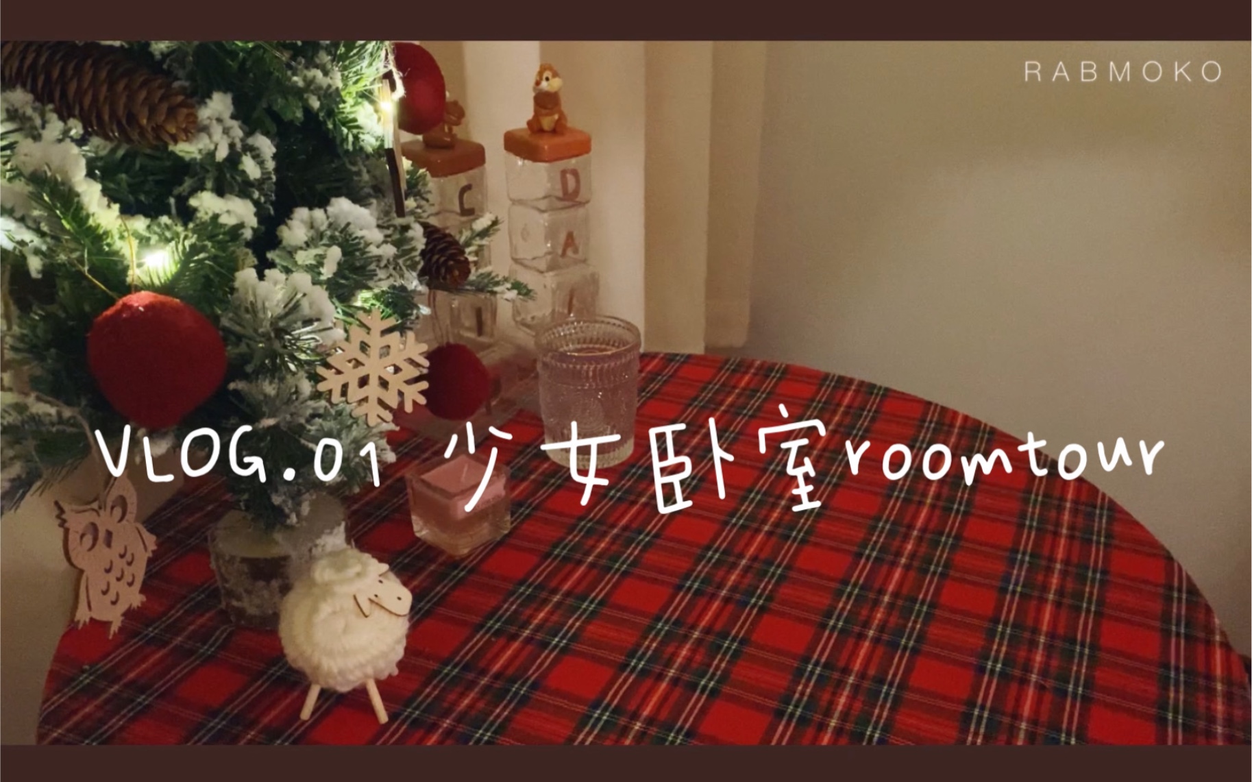 Rabmoko 带你看看我的小卧室吧 Room Tour 日常vlog 01 哔哩哔哩 Bilibili