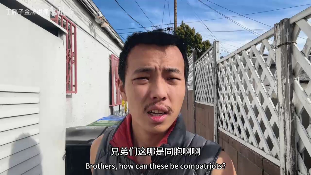 国人坑国人