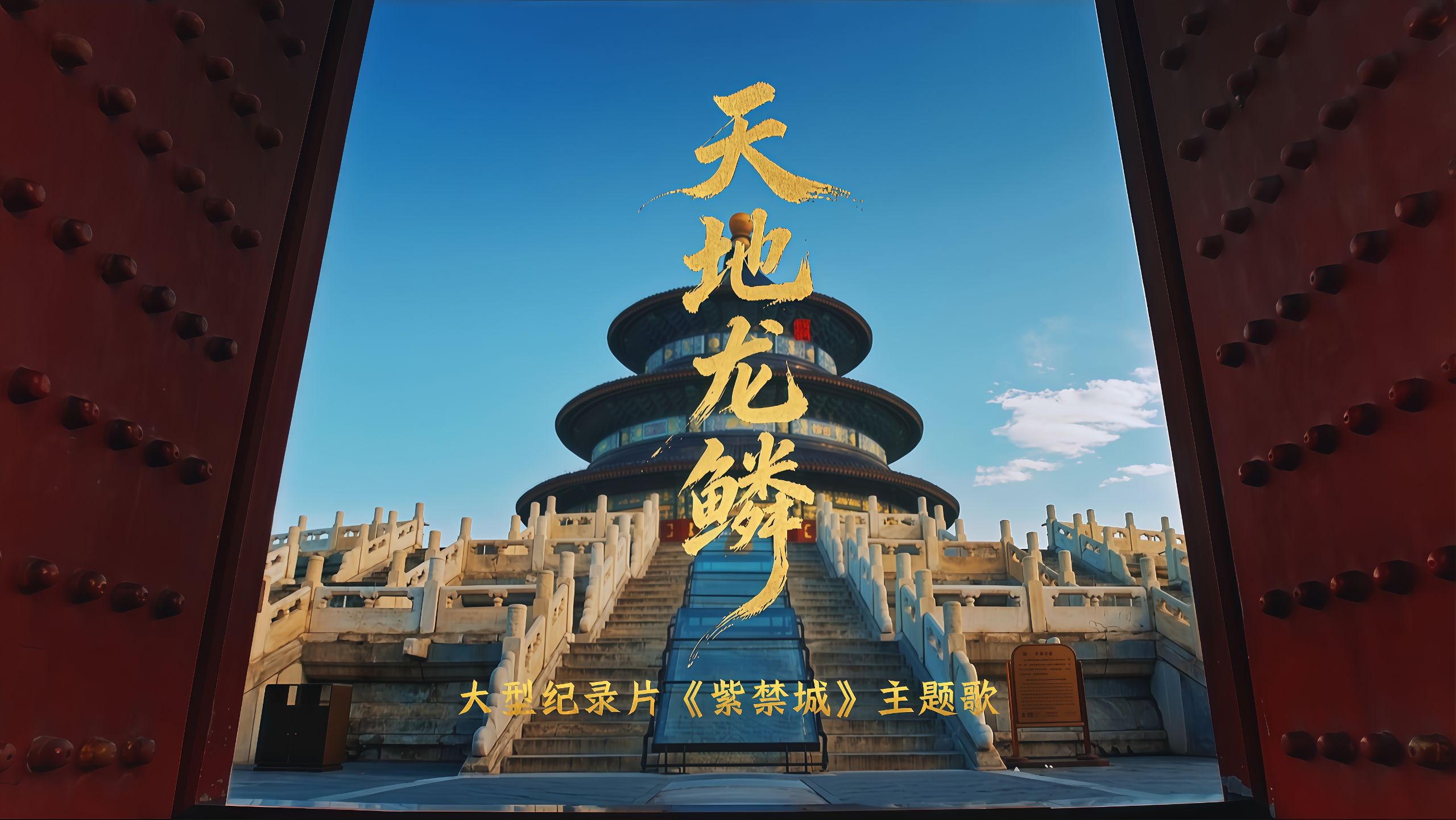王力宏这首《天地龙鳞》太有气势了！铿锵有力的歌声更是唱出了中华骨气和民族自豪感。