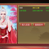 昏君强抢大臣妻女，不顾哭求强制收入后宫。皇帝成长计划