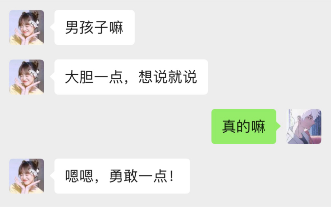 要求老师穿黑丝，会发生什么？