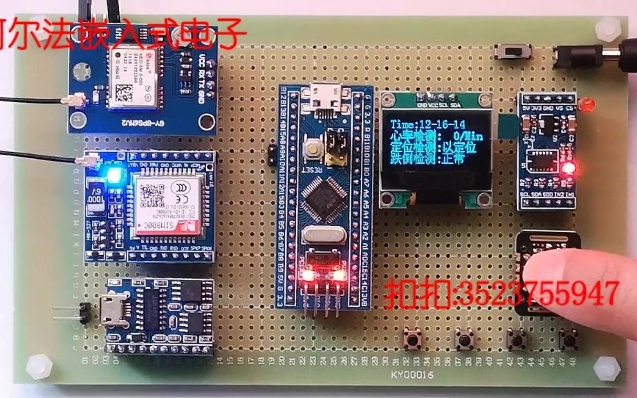 【STM32单片机设计】老人跌倒检测报警系统 心率检测 GSM短信报警 GPS定位