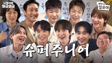 【联合精效中字】250711 <em class="keyword">Super</em> Junior 罗䁐锡的吵吵闹闹｜SUJU SJ