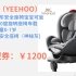 [JD隐藏券] 英氏（YEEHOO）婴儿汽车安全座椅宝宝可坐可躺360度旋转座椅车载通用儿童0-7岁 北辰星安全座椅（神