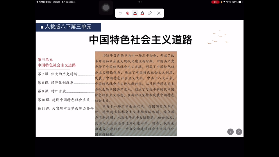八下第三单元复习（中考一轮复习：人教版中国历史）请三连+关注后礼貌拿取