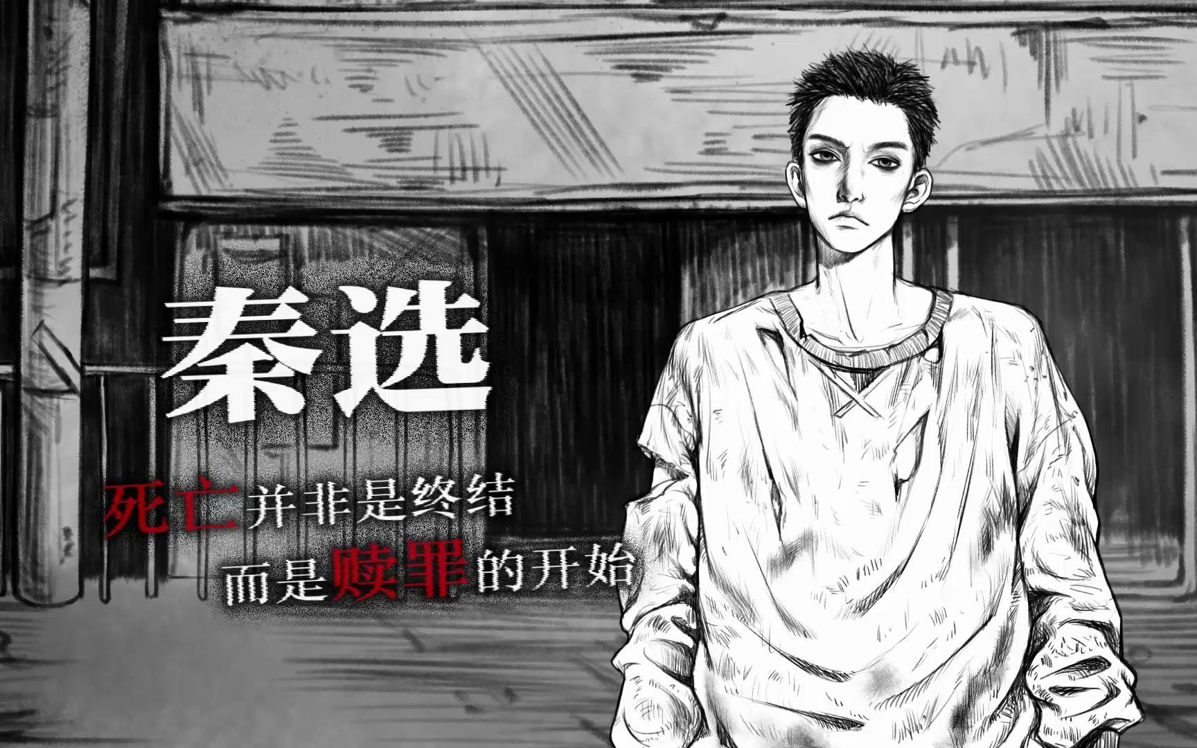 《罪狱:soul》首发PV《原罪》重磅发布!!罪狱之门打开,一起来迎接恐怖降临吧!!