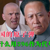 中国第一颗原子弹，为什么叫