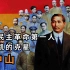 中国近代民主革命的先驱，袁世凯的克星：孙中山