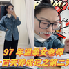 我在初中当老师|鼓起勇气对额外的工作说“不”❗️❗️❗️  只做分内之事，其他工作别沾我