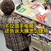 阿姨进超市借手电筒，事后送来土豆丝感谢