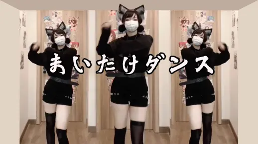 【宅舞】今天是小喵～