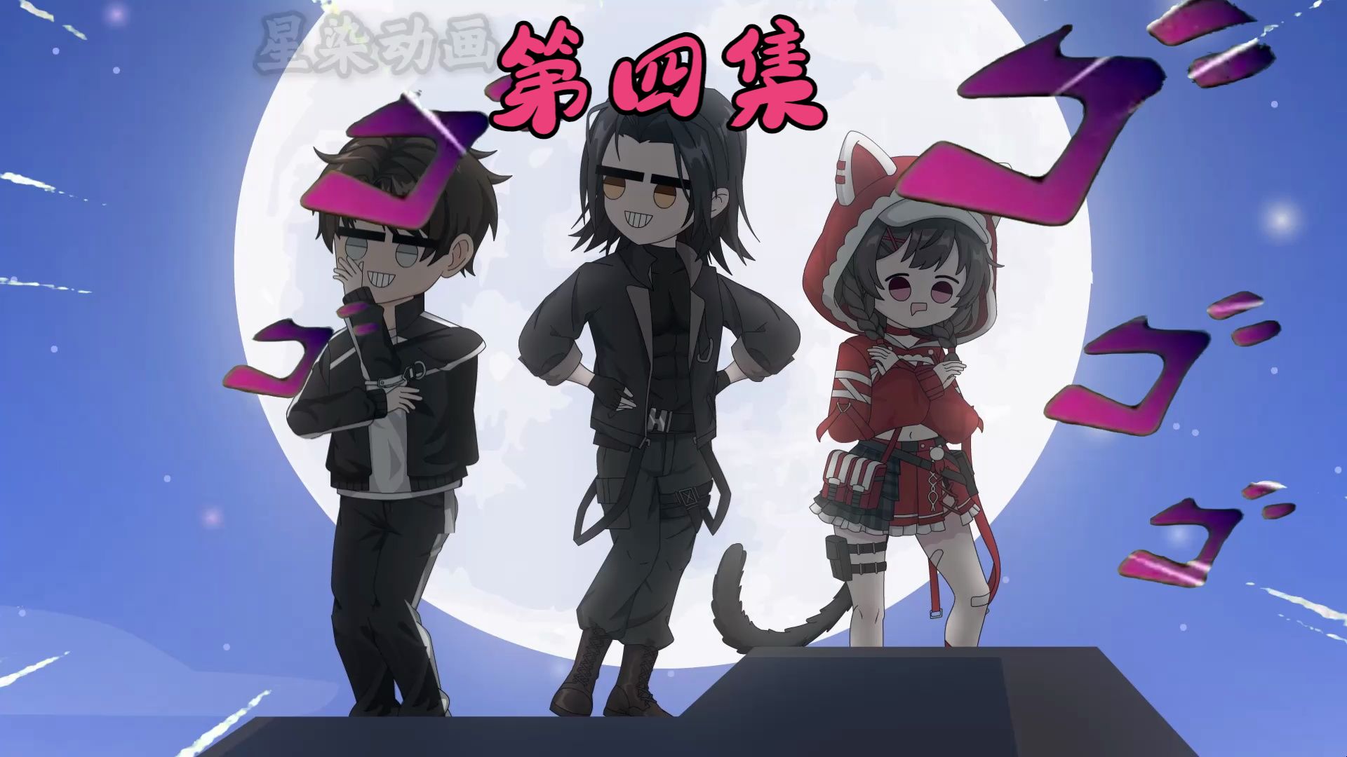 第四集|王从天降，不走楼梯！