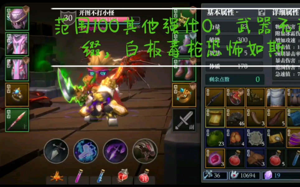 魔渊之刃毒枪白板装备过噩梦 哔哩哔哩 つロ干杯 Bilibili