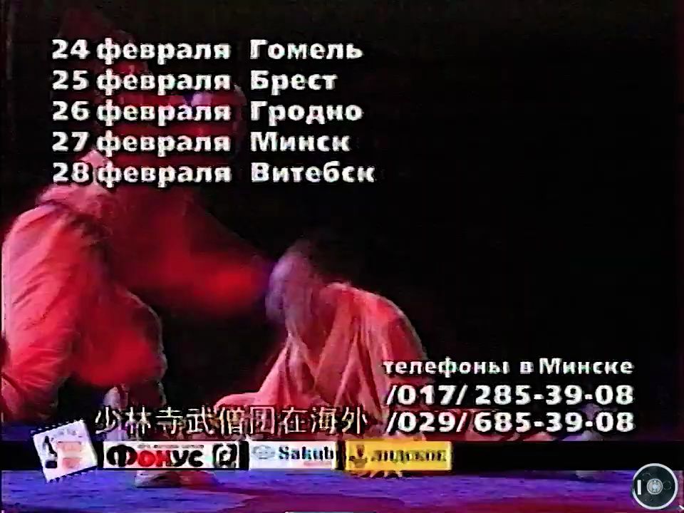 【电视广告】白俄罗斯全国电视台（ОНТ）广告（2003.02.02）