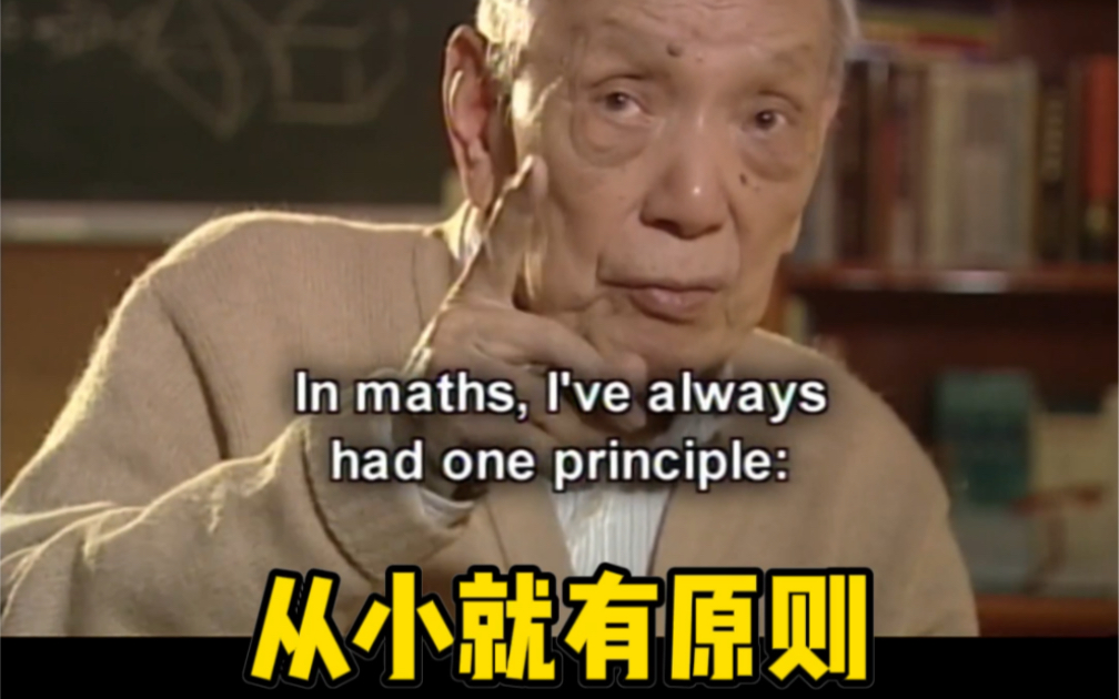 学数学，我有一个原则