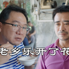 漠叔宣传全靠老乡支持，嫦娥六号发射淋成落汤鸡