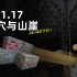 矿石材质变动！全新石系方块！矿物生成适配全新世界高度！Minecraft 21w07a 快照预览！