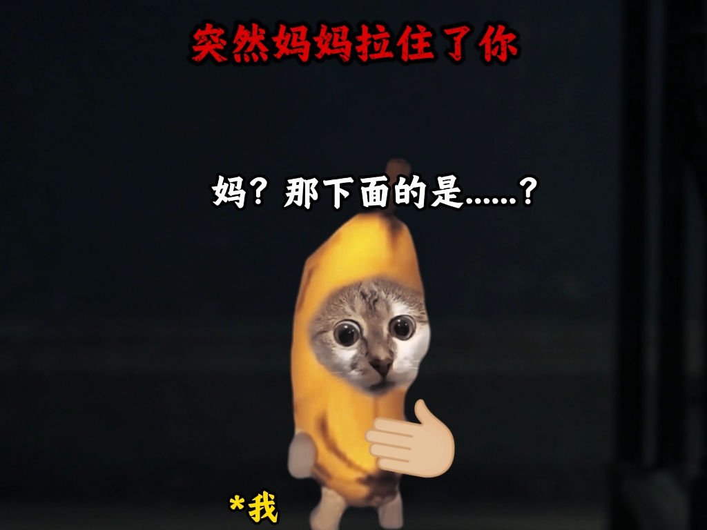 你不死我心难安啊！