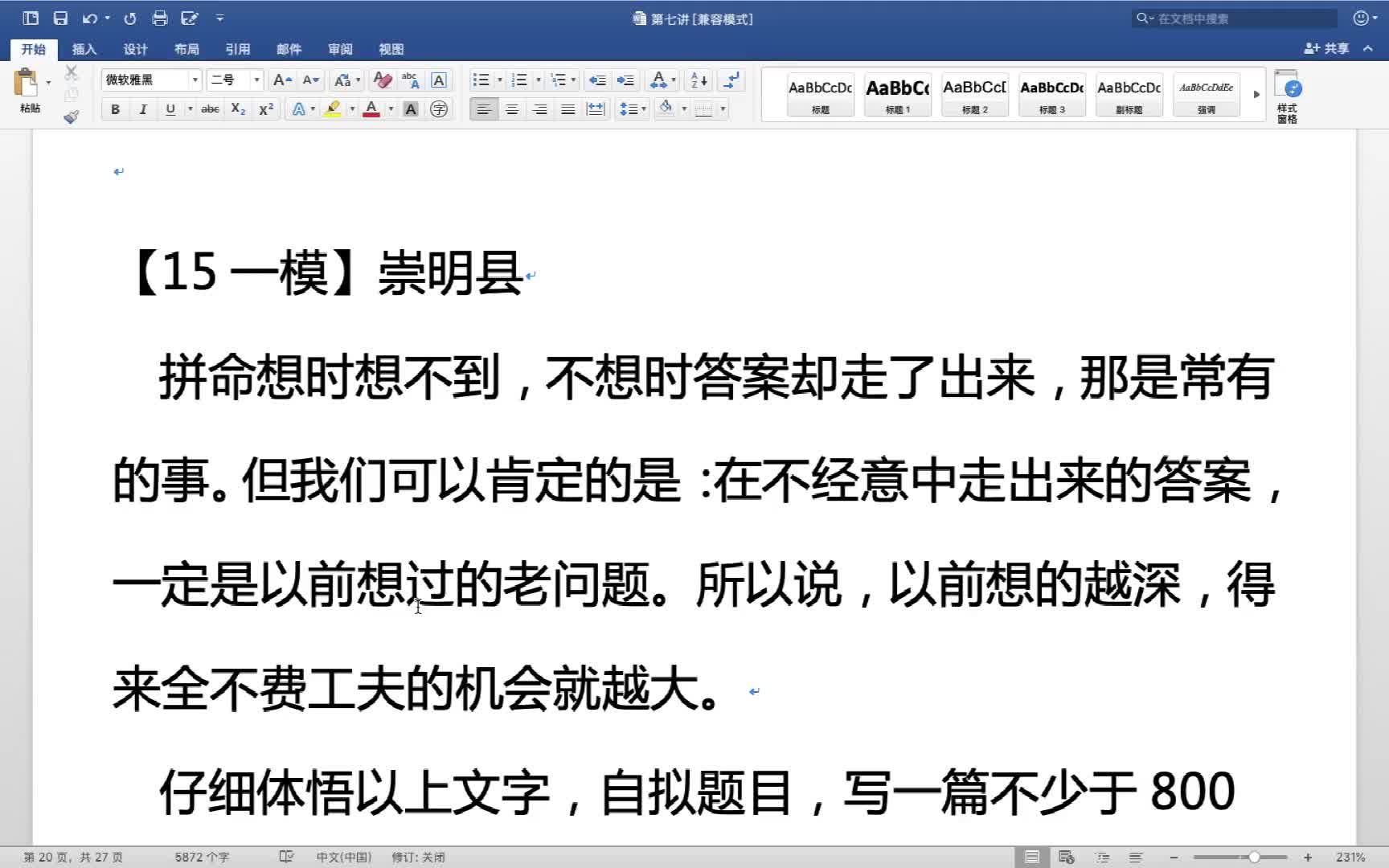 人不能好高骛远之社会朴素法则的应用(上)哔哩哔哩 (゜゜)つロ 干杯~bilibili