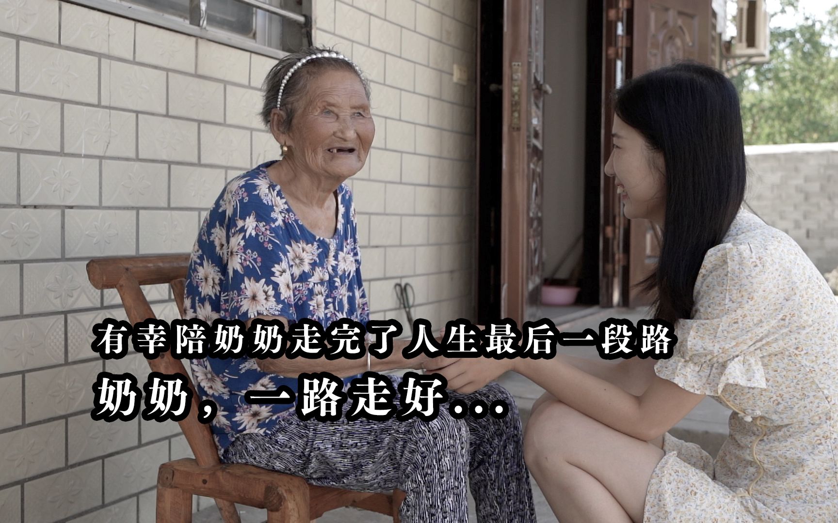 侵华日军“慰安妇”制度受害幸存者方奶奶去世，享年101岁 - 西部网（陕西新闻网）