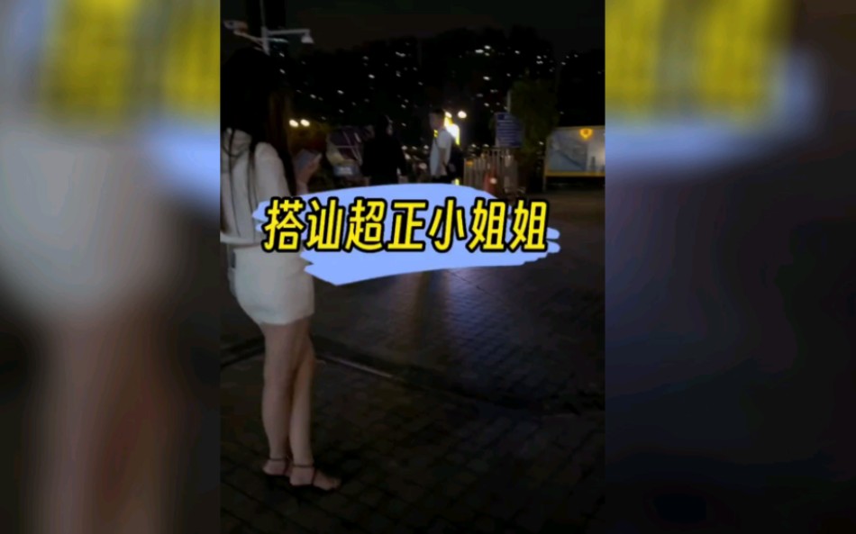 去酒吧夜店搭讪认识漂亮小姐姐,比网聊靠谱多了哈哈,系列3哔哩哔哩bilibili