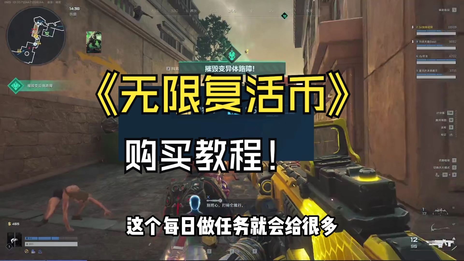 逆战未来还在吝啬复活币？无限购买复活币教程来了