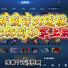 狼队小胖视机制如掌上玩物？谈笑风声之间拿下巅峰26连胜