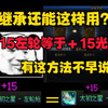 新版本继承还能这样用？武器都能夸职业继承了？_网络游戏热门视频