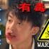 【爱情公寓rap】张伟：这小龙虾…有毒！！