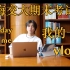 我在上海交大考试周的一天 | 健身 | Study for final | One day with me 和我过一天【