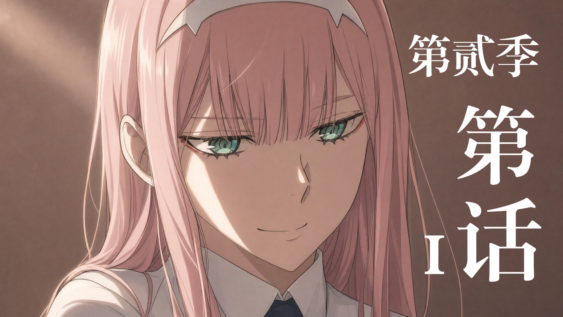 八月新番:《国家队》第二季-第1話“未重逢的相遇”