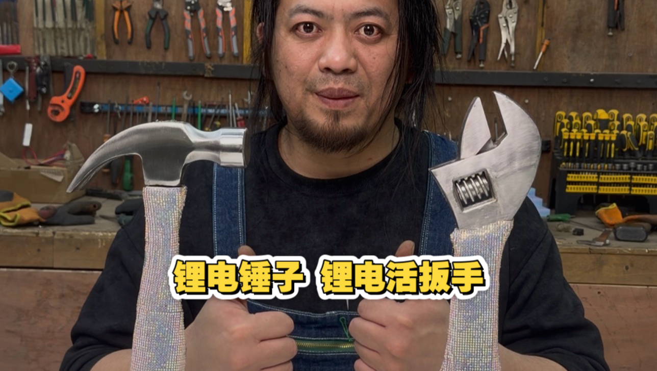 锂电锤子锂电活扳手